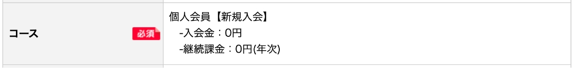 コース