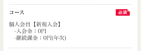 コース