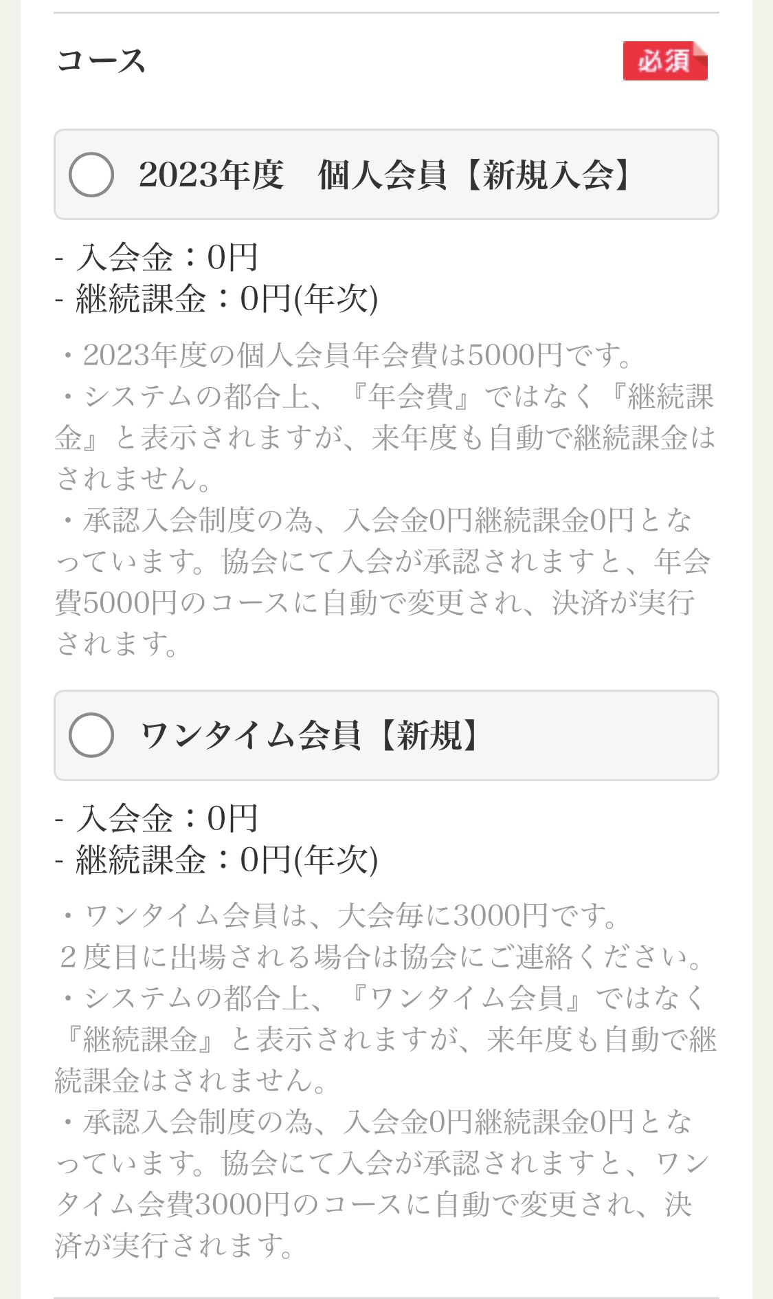 コース