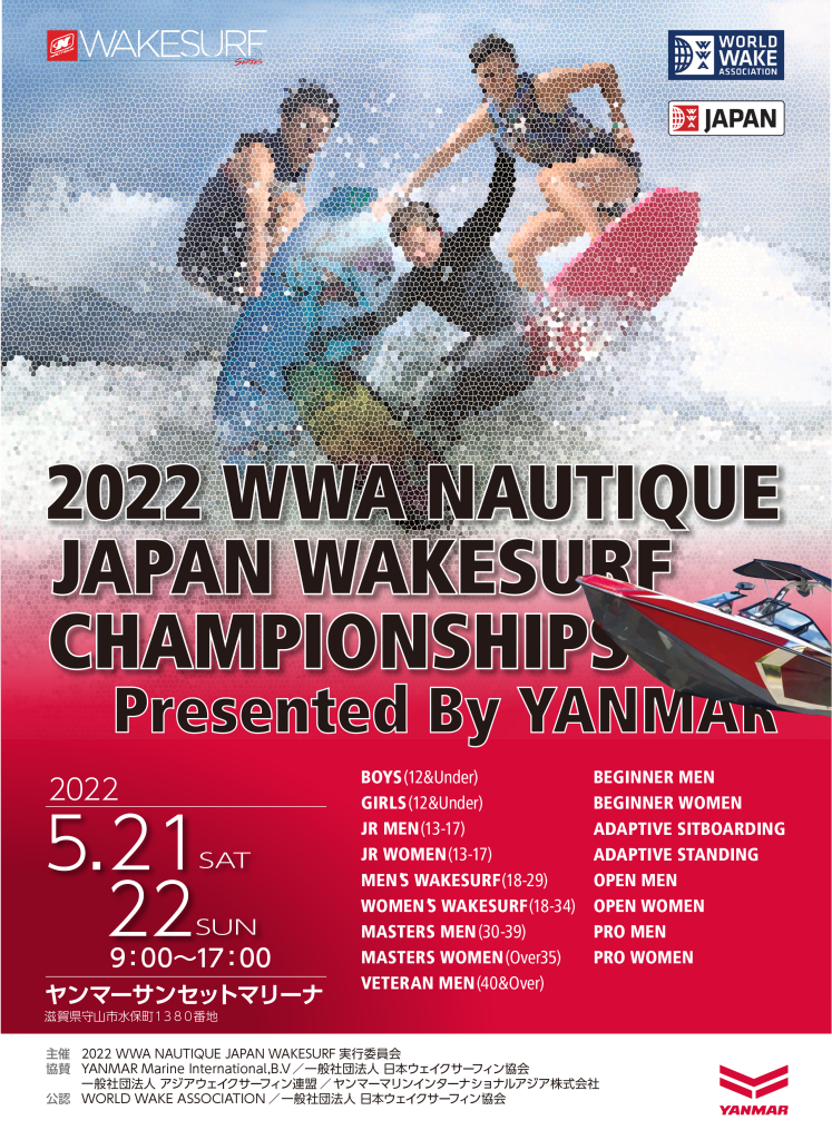 2022 WWA NAUTIQUE JAPAN WAKESURF CHAMPIONSHIPS Presented By YANMAR 一般