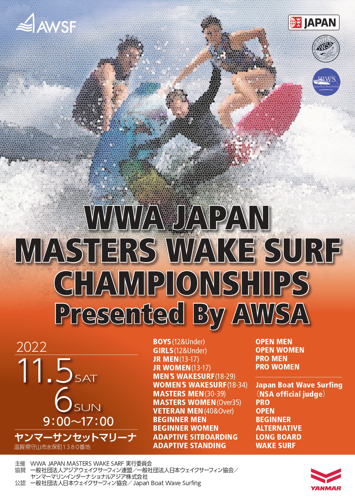 WWA JAPAN MASTERS WAKE SURF CHAMPIONSHIP 2022 Presented By AWSF 一般社団
